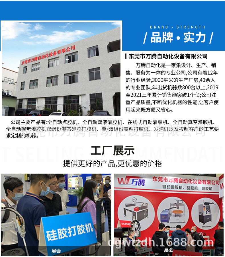 镇流器灌胶机10