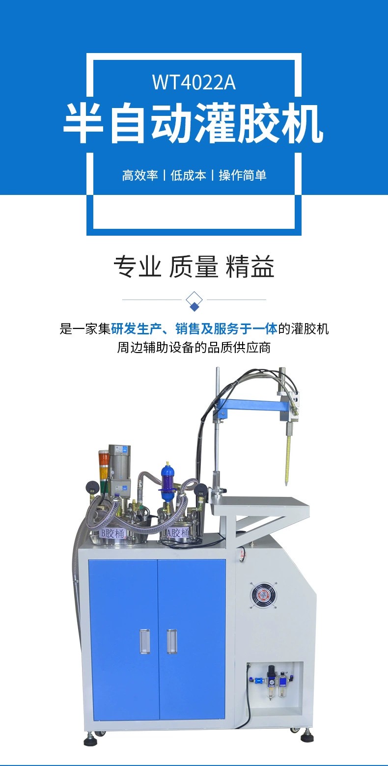 液体硅胶AB环氧树脂电容灌胶机1