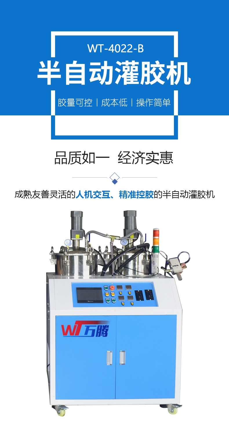 洗墙灯LED硬灯条灌封机手持灌胶机1