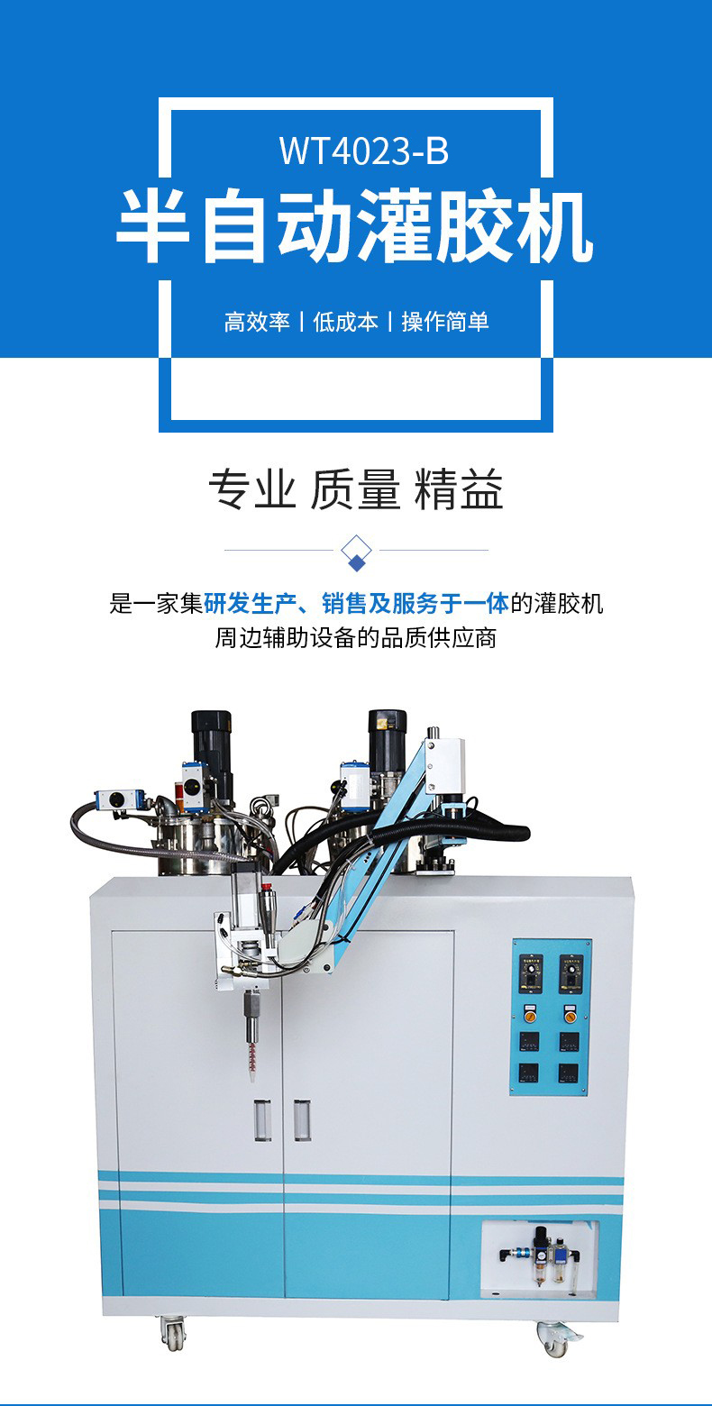 聚氨酯散热风扇电子硅胶安定器灌胶机