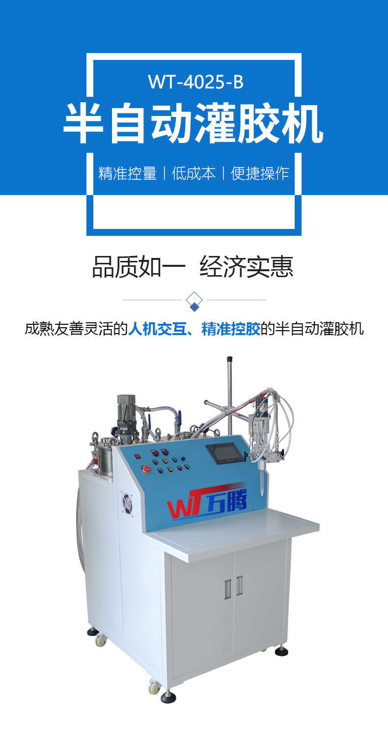 硅凝胶假水玩具AB胶蜂鸣器灌胶机1