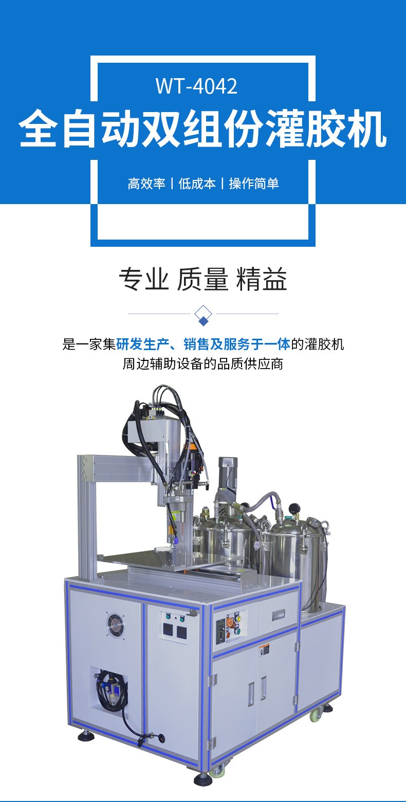 传感器PU刷胶机 汽车空气格AB灌胶机1