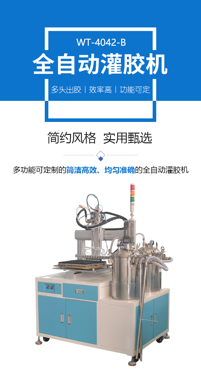 空气滤芯灌胶机空调格栅多头注胶机1