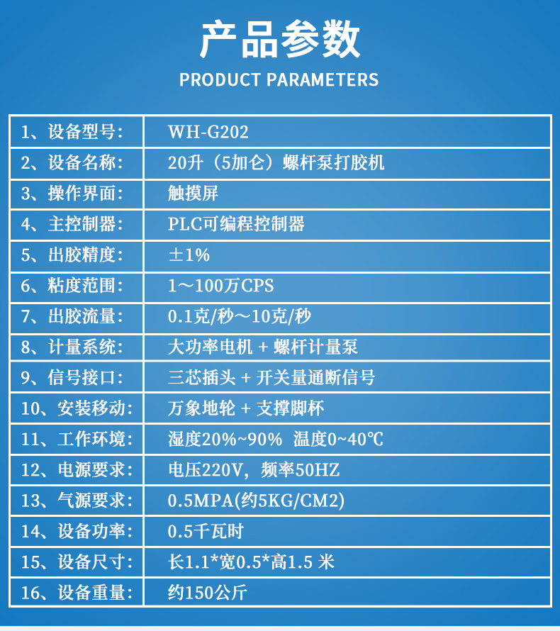 单组份打胶机5加仑可填料胶水供料机9