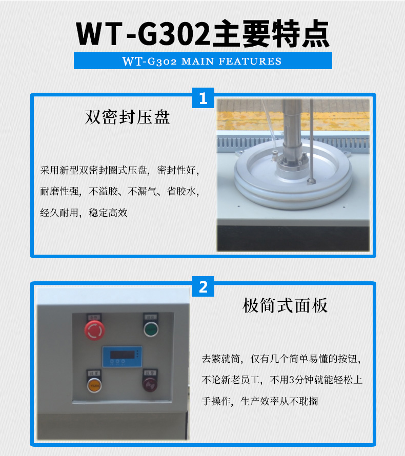 简易打胶机2