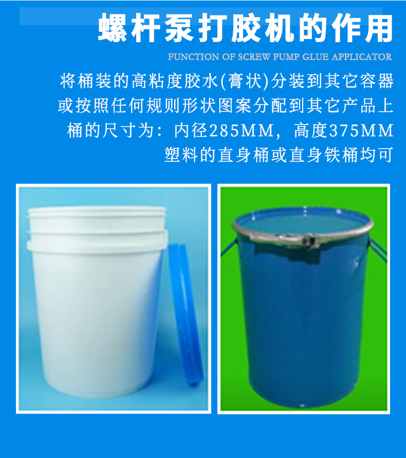 结构胶打胶机4