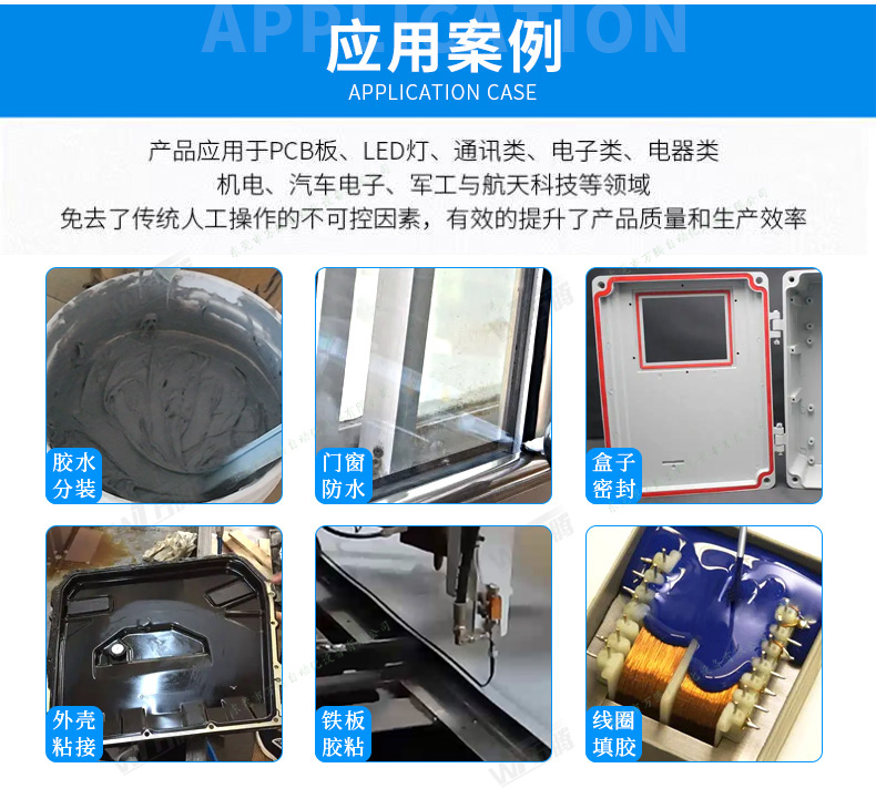 锡膏打胶机6