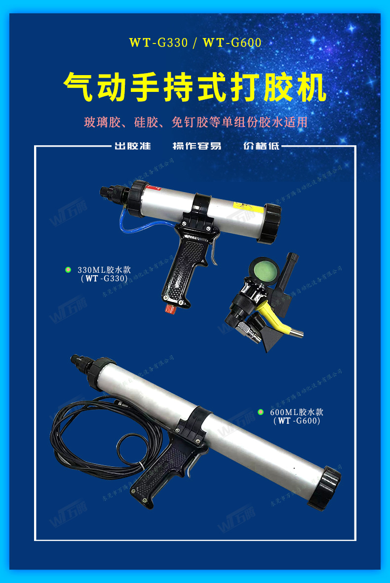 手动打胶机筒装330ml硅酮玻璃胶挤胶机1