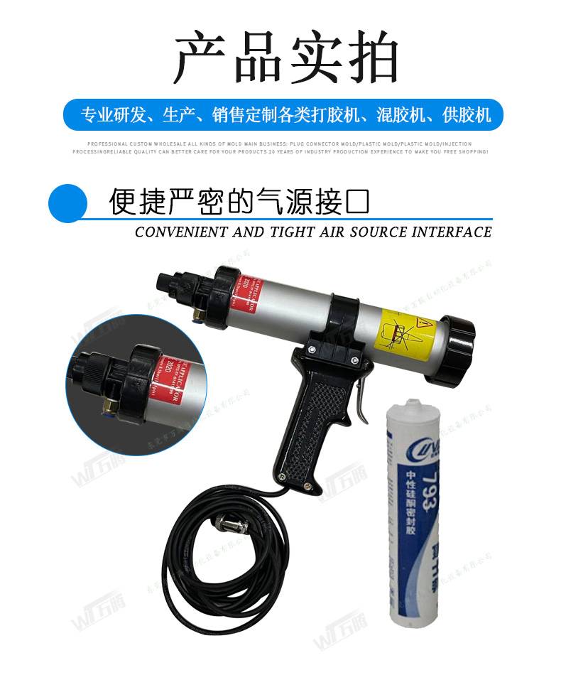 筒装600ml硅酮玻璃胶打胶机