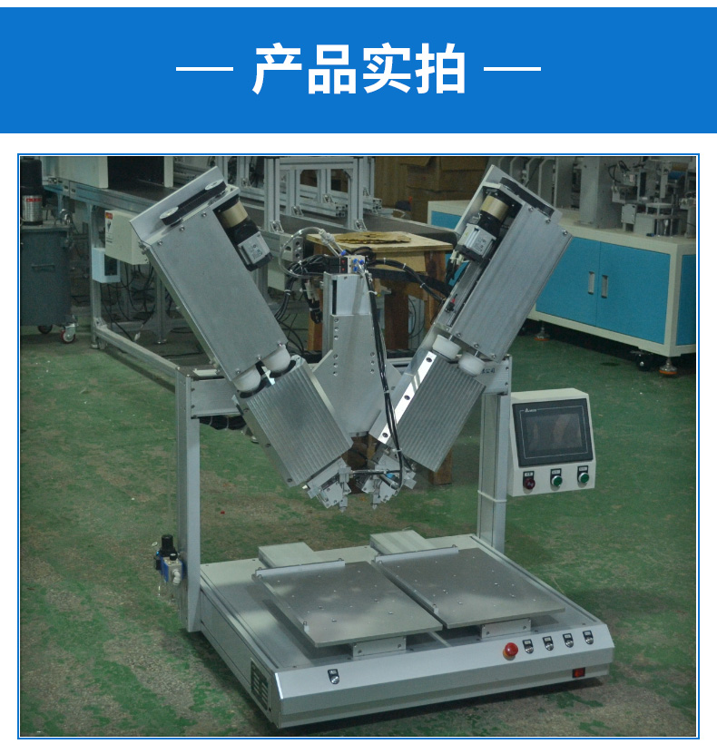 双Y轴挤胶机04