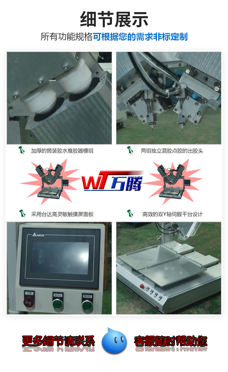 双组份导热膏点胶机WT4622A-07