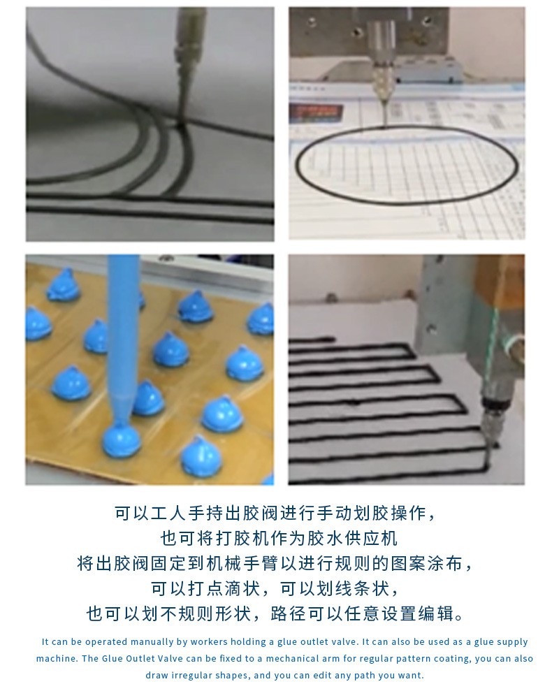 硅胶打胶机6