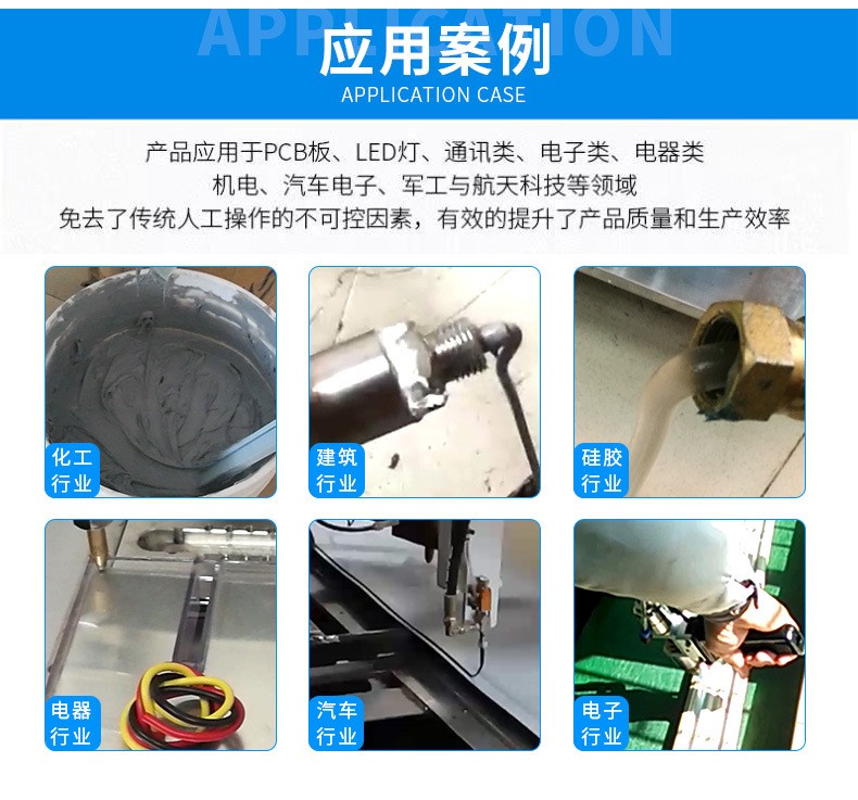 玻璃胶供料设备7