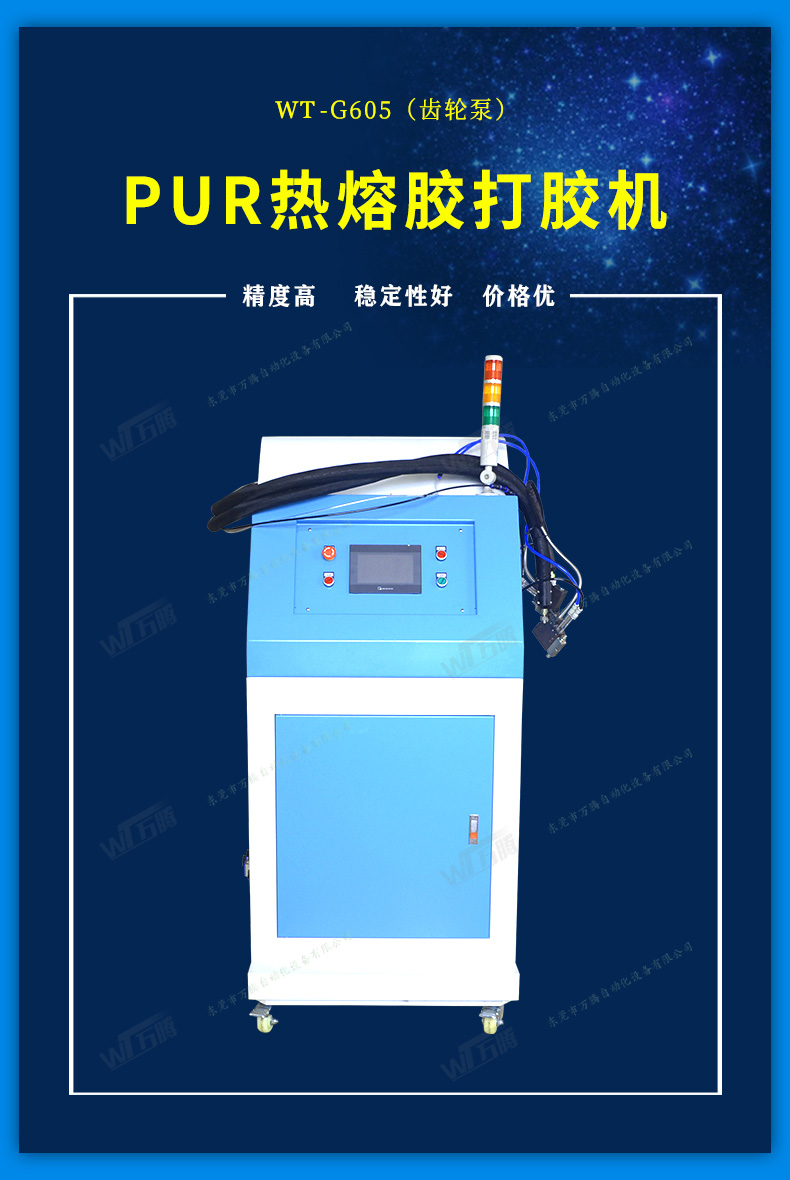 PUR热熔胶打胶机工艺品双头挤胶机1