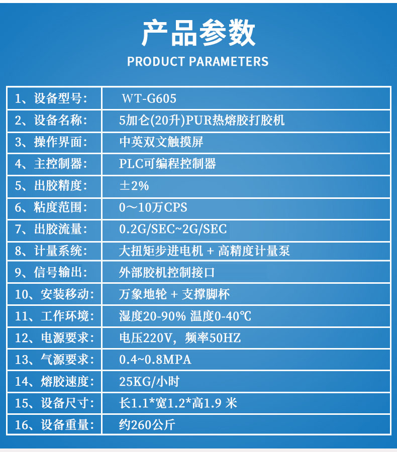 PUR热熔胶打胶机工艺品双头挤胶机9