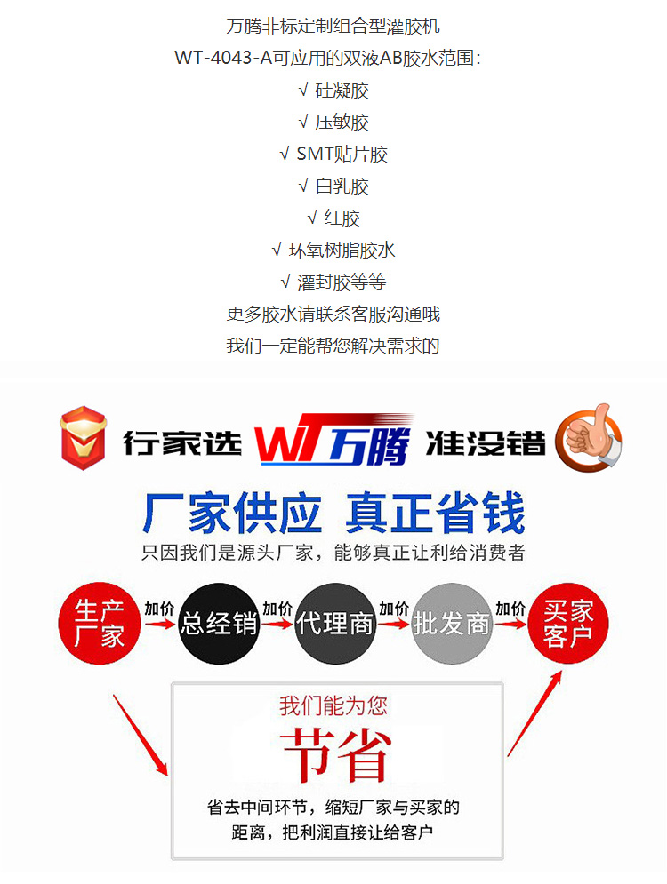 组合式多功能电子产品灌胶机
