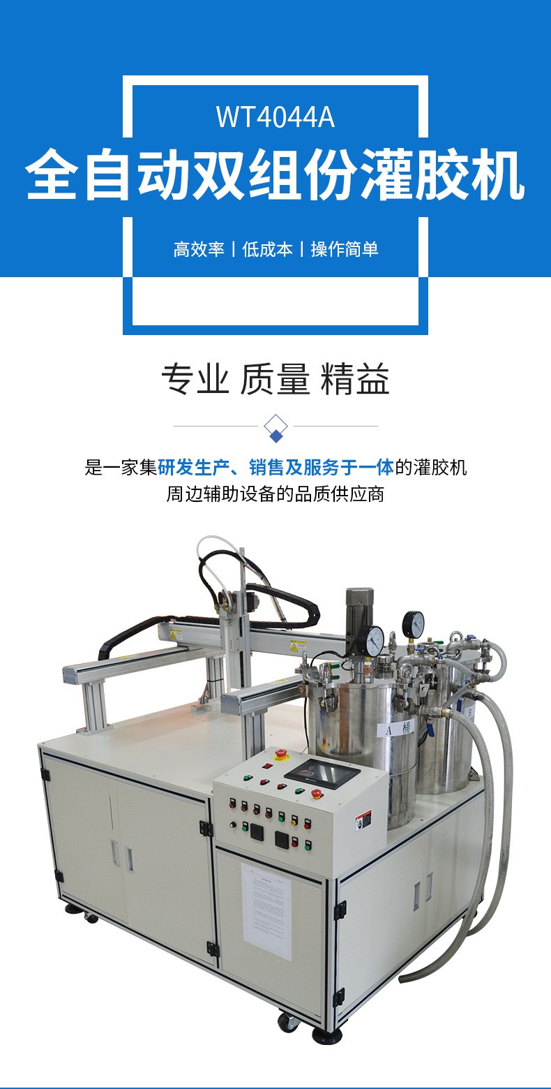 三防胶涂覆机集成电路模块芯片环氧树脂灌胶机