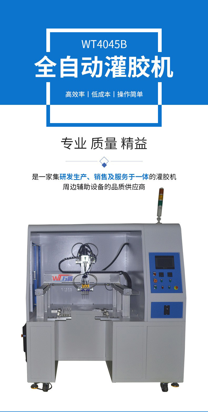 电缆线材连接器包胶机