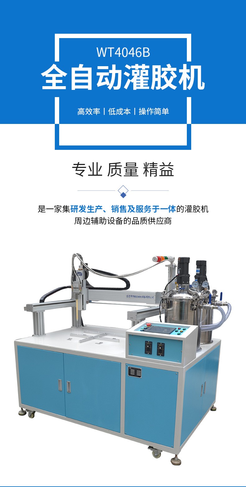 金属粘接透明水晶胶AB灌胶机脉冲点火器注胶机