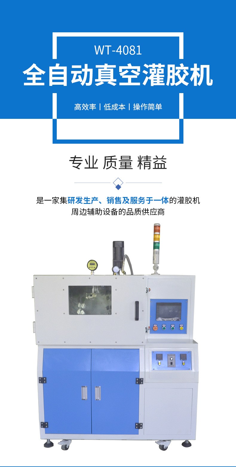 全自动真空灌胶机聚氨酯无气泡灌注潜水泵机器