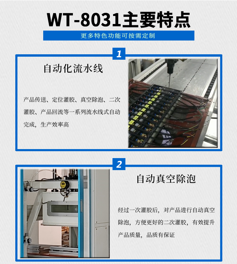 小型变压器灌胶机