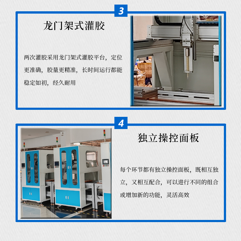 真空在线灌胶机