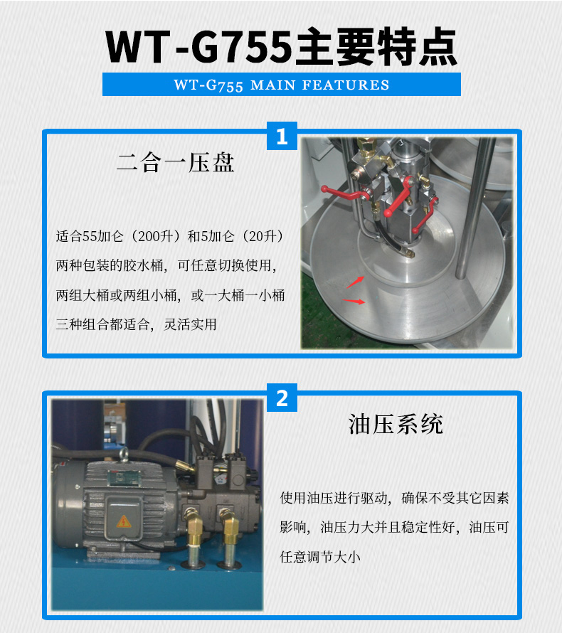 膏状胶打胶机高粘度硅胶聚氨酯注胶机压盘泵双组份自动混合配胶机