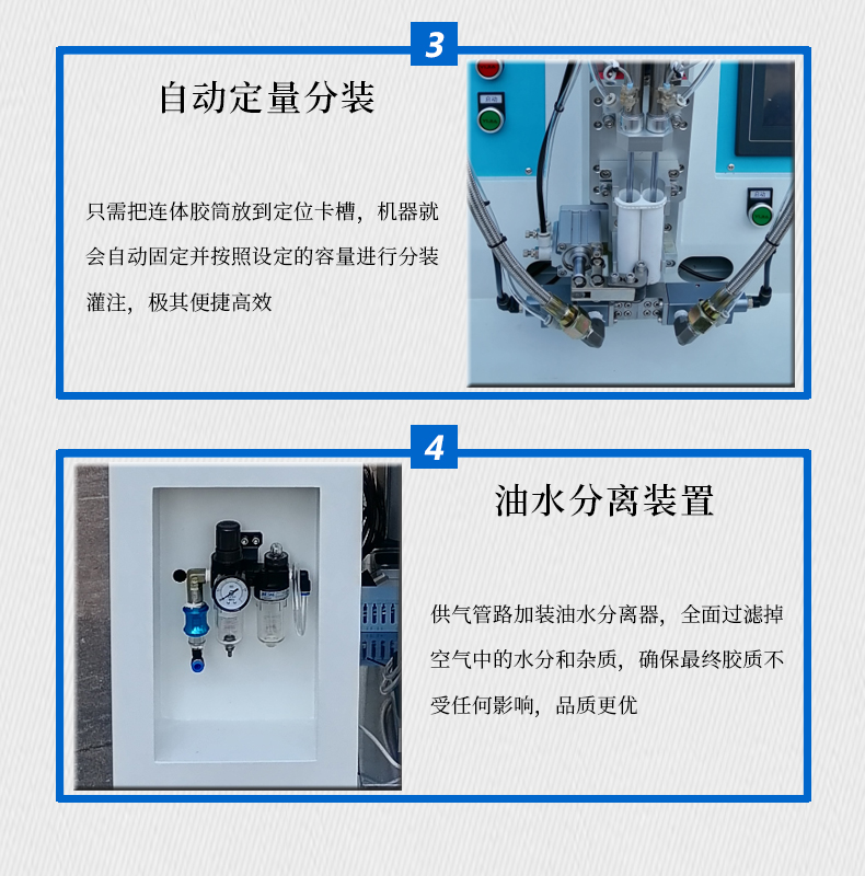 AB硅橡胶灌装机