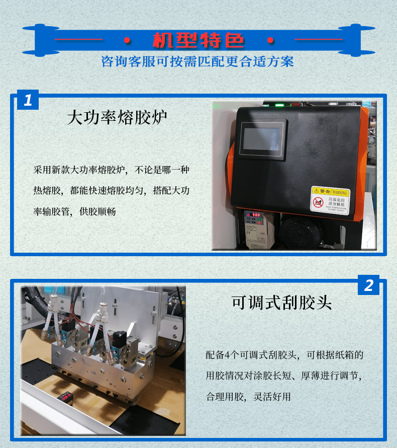 流水线式喷胶机主要特点