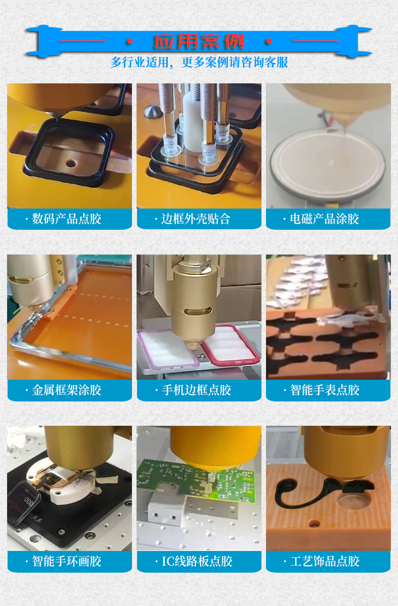 针筒式PUR热熔胶点胶机应用案例
