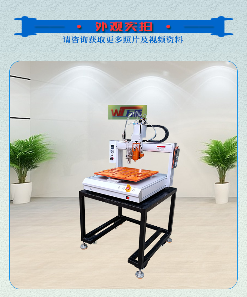 智能手环边框涂胶机