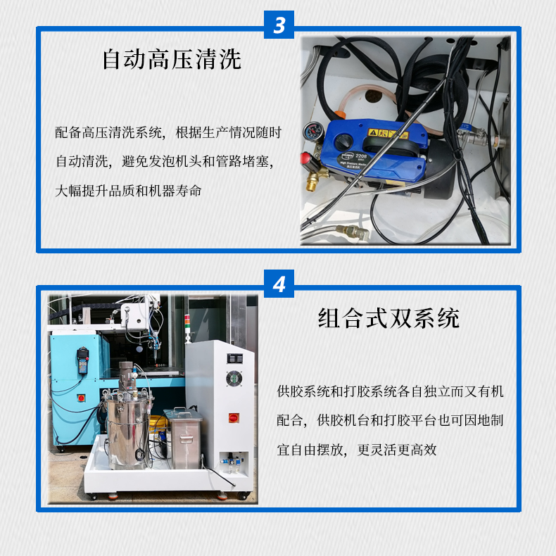 pu发泡机特点