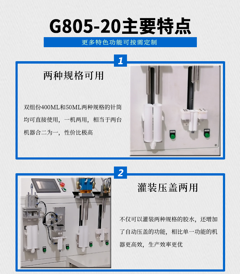 连体胶筒美缝剂分装机