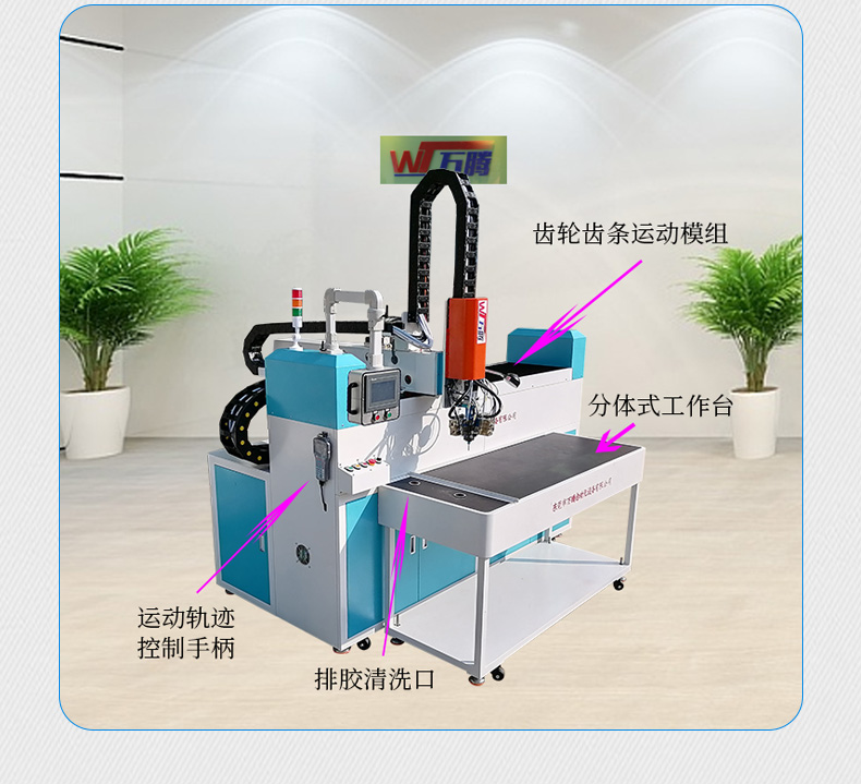 发泡点胶机