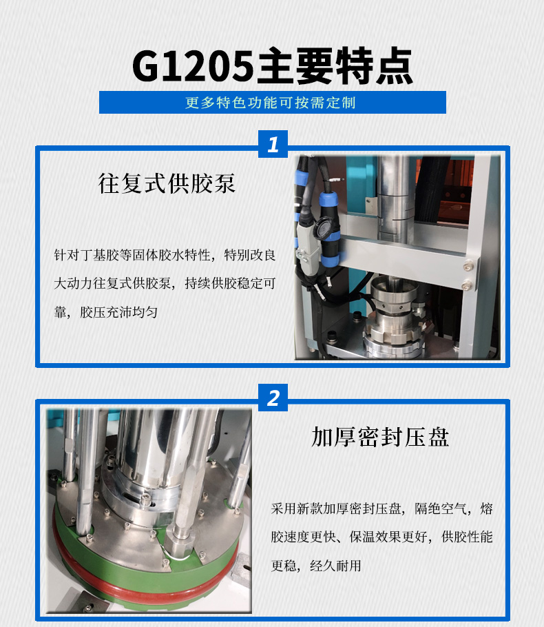 固态胶打胶机丁基胶刮胶机高粘度全自动涂胶机