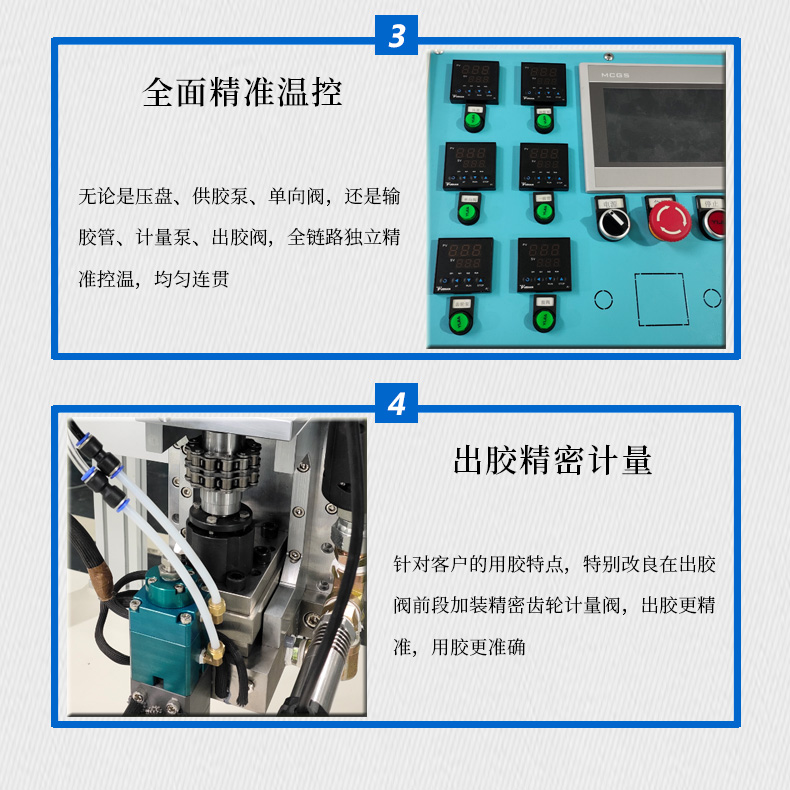 丁基胶打胶机特点