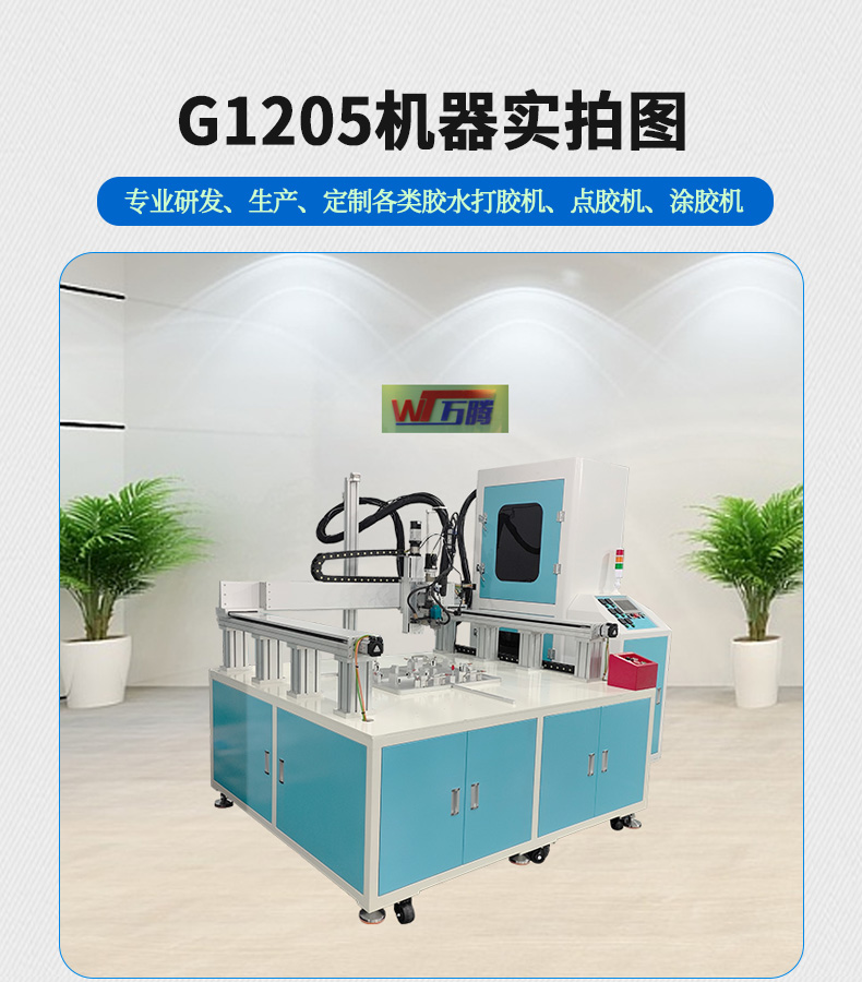 丁基胶打胶机